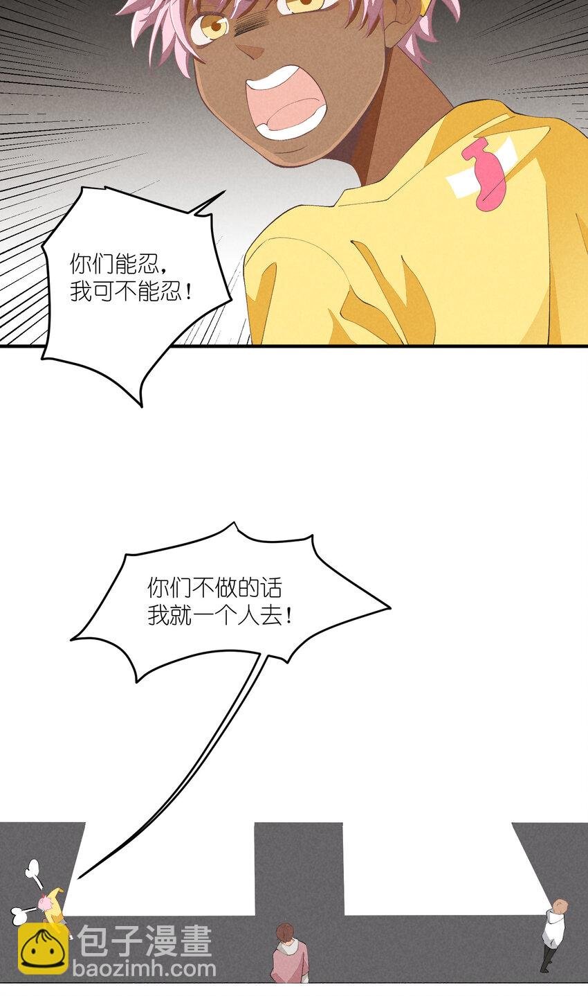 48 第48话-恋爱令人降智
