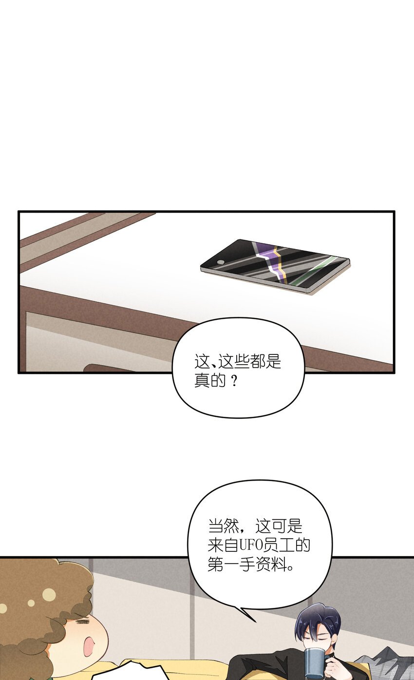 48 第48话-恋爱令人降智