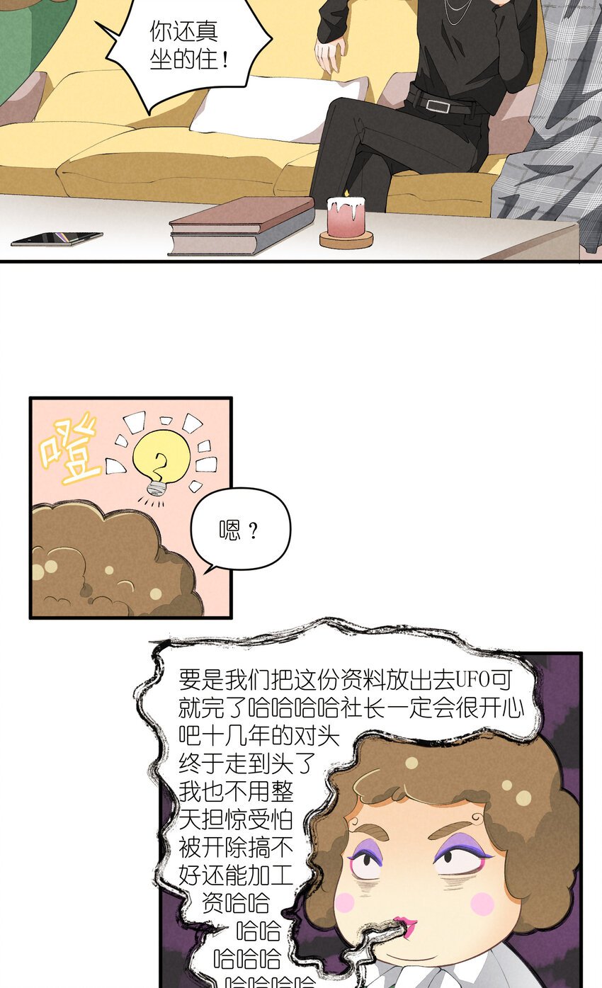 48 第48话-恋爱令人降智