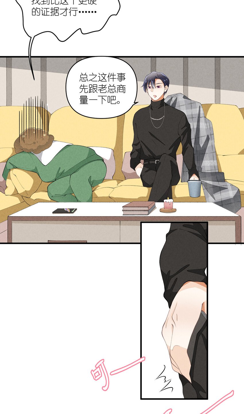 48 第48话-恋爱令人降智
