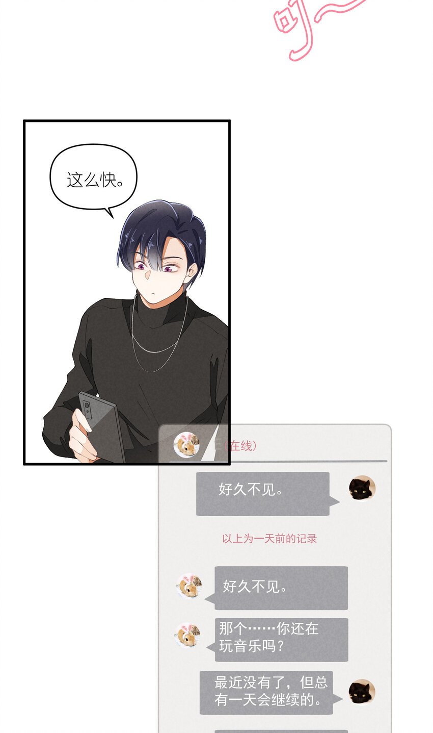 48 第48话-恋爱令人降智