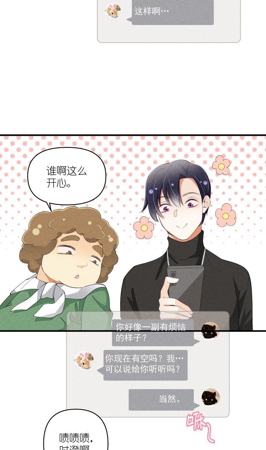 48 第48话-恋爱令人降智