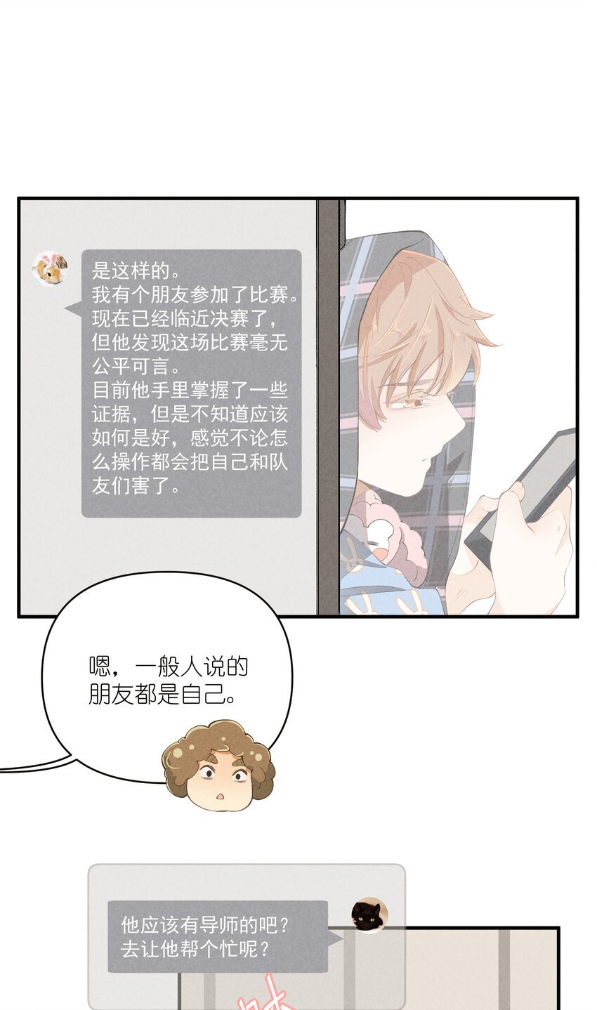 48 第48话-恋爱令人降智