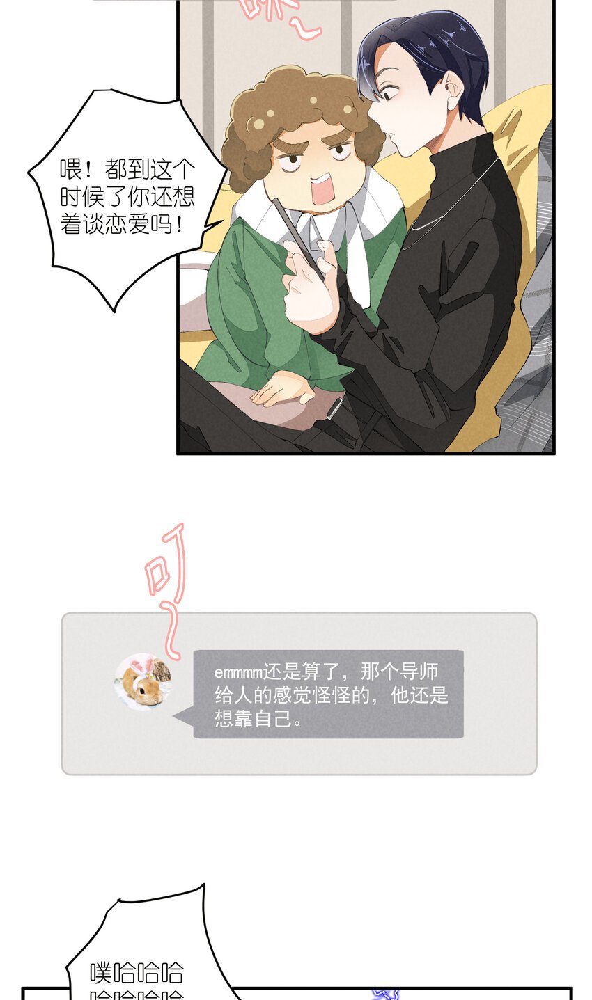 48 第48话-恋爱令人降智