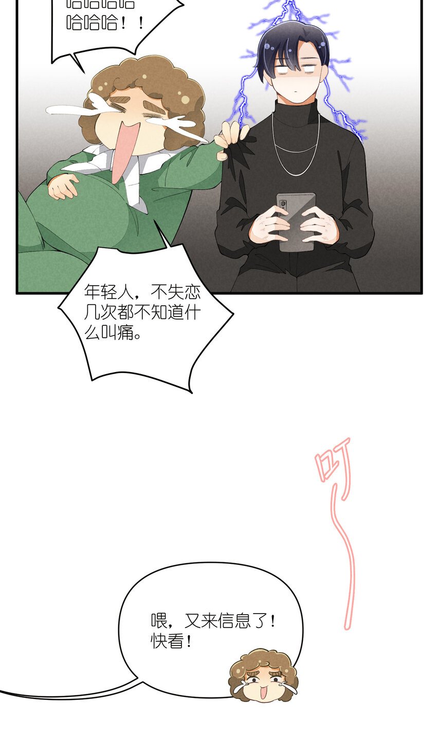 48 第48话-恋爱令人降智