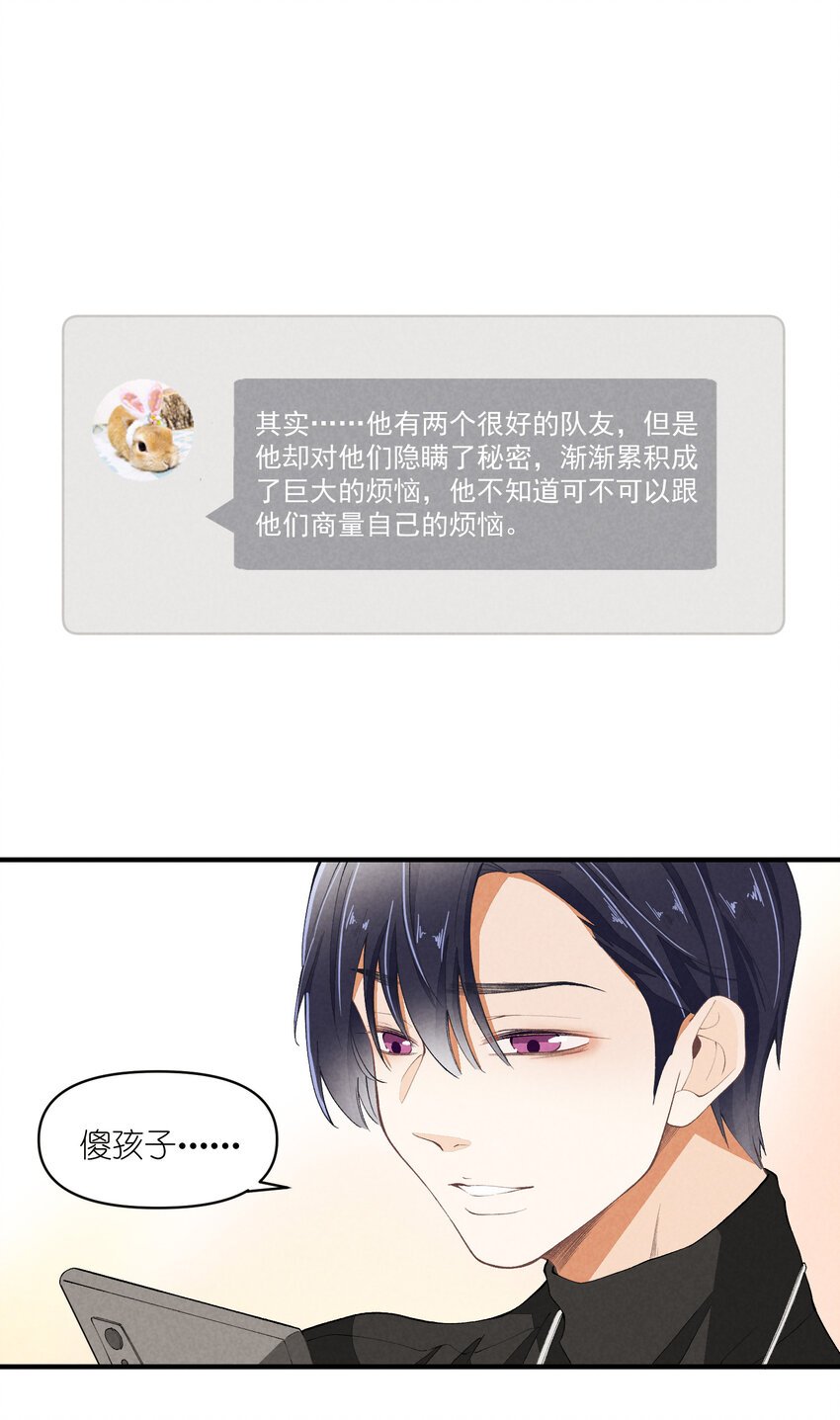 48 第48话-恋爱令人降智