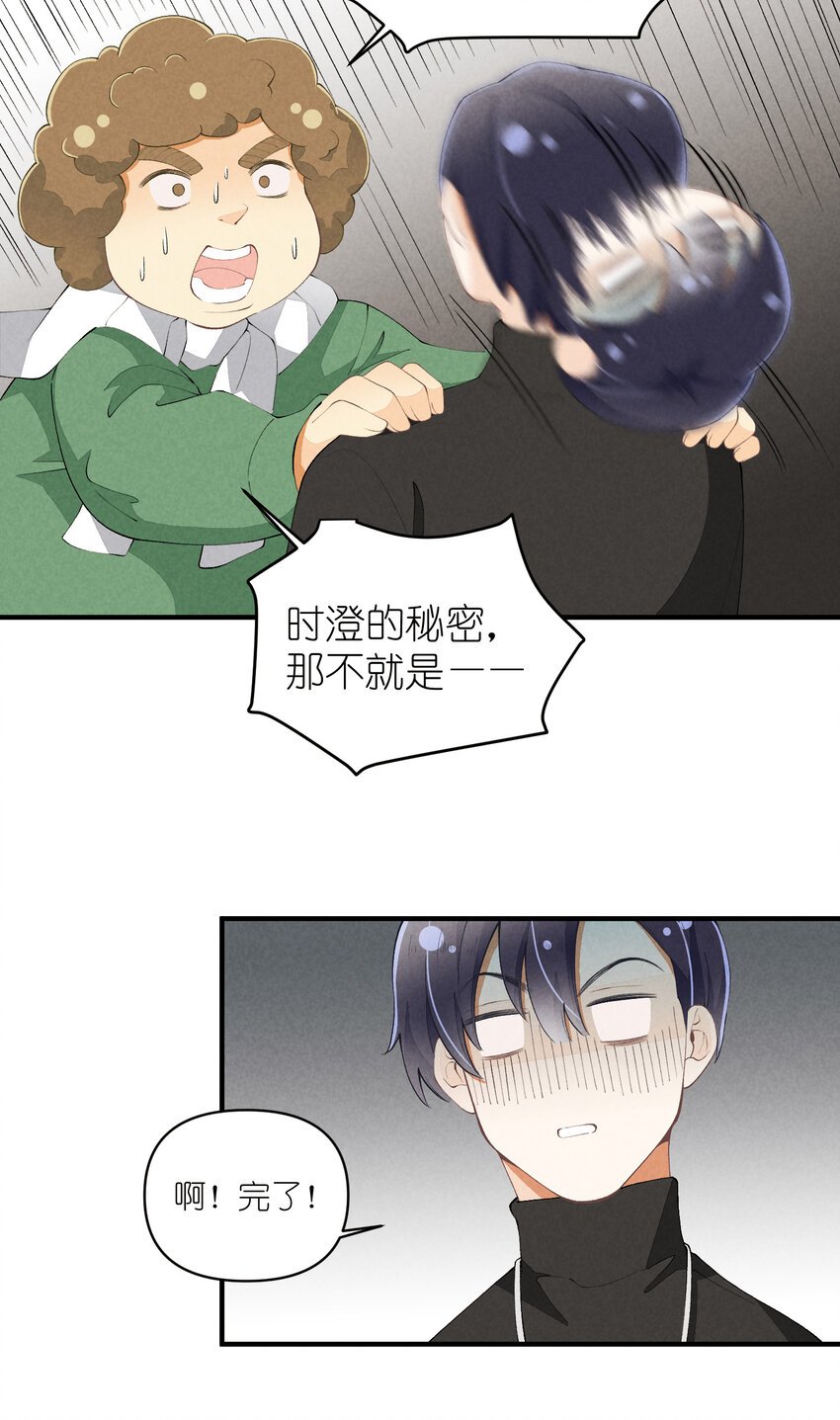 48 第48话-恋爱令人降智