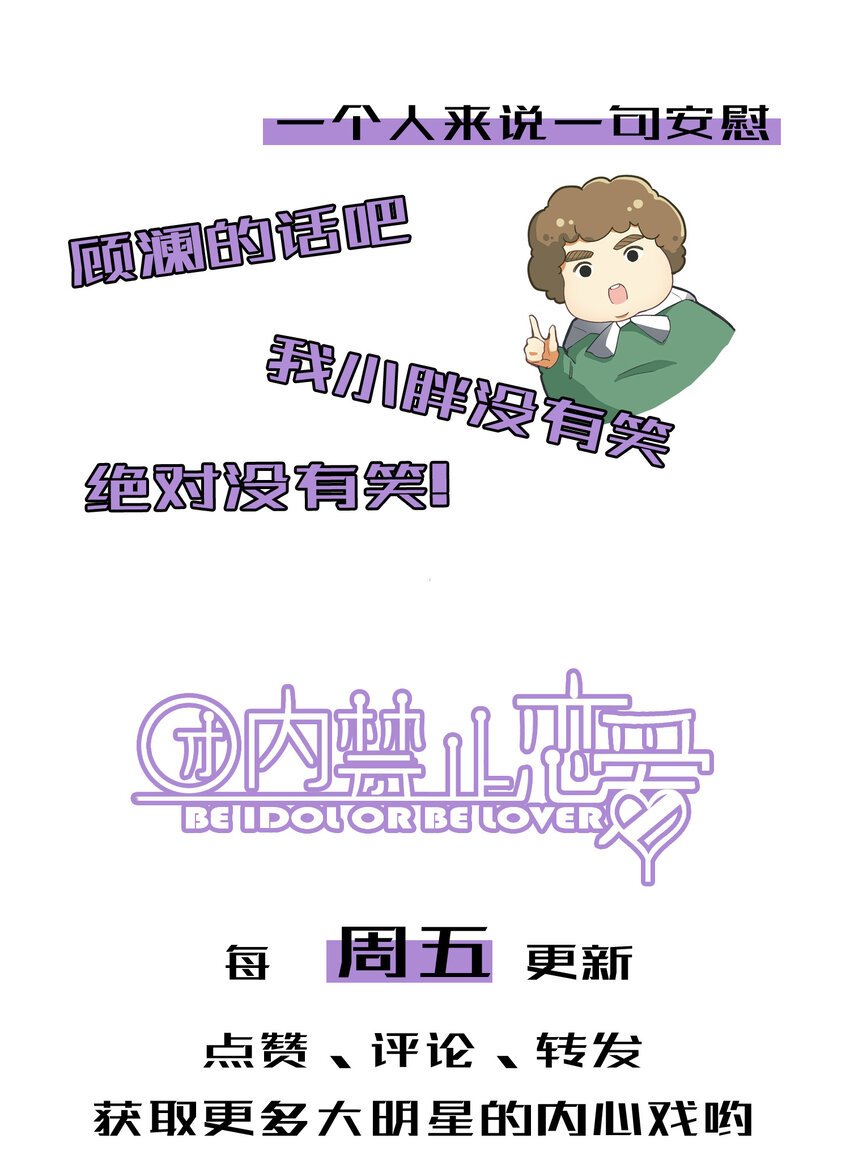 48 第48话-恋爱令人降智