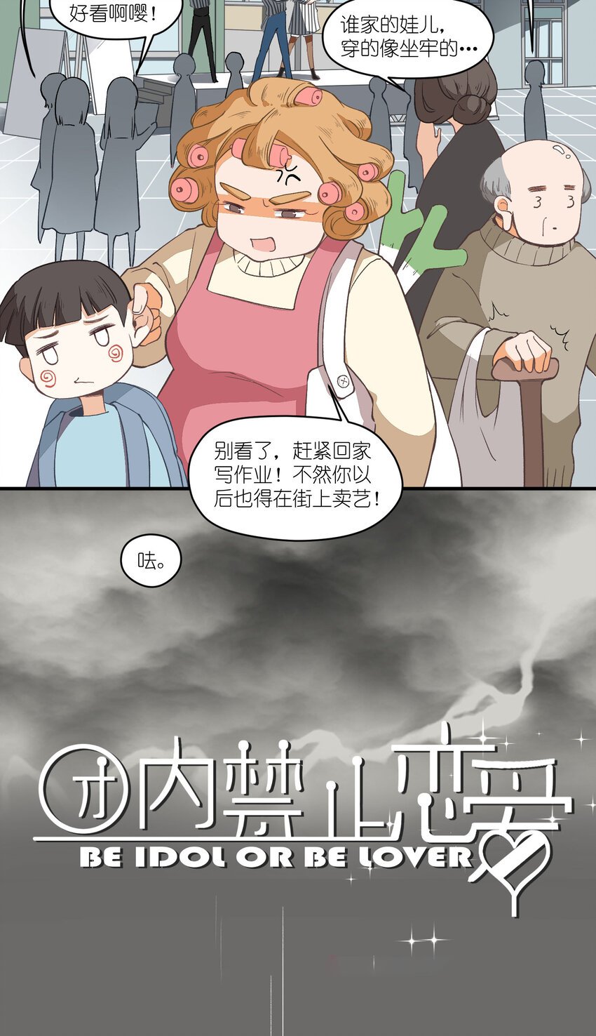 5 第5话-事到如今只能……