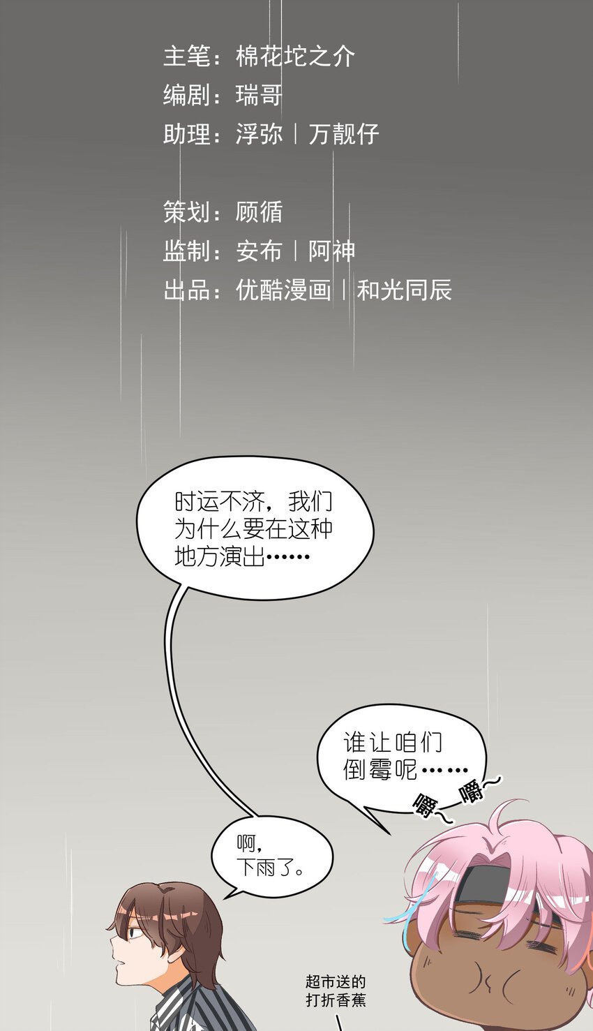 5 第5话-事到如今只能……