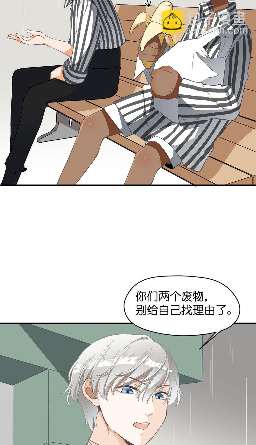 5 第5话-事到如今只能……