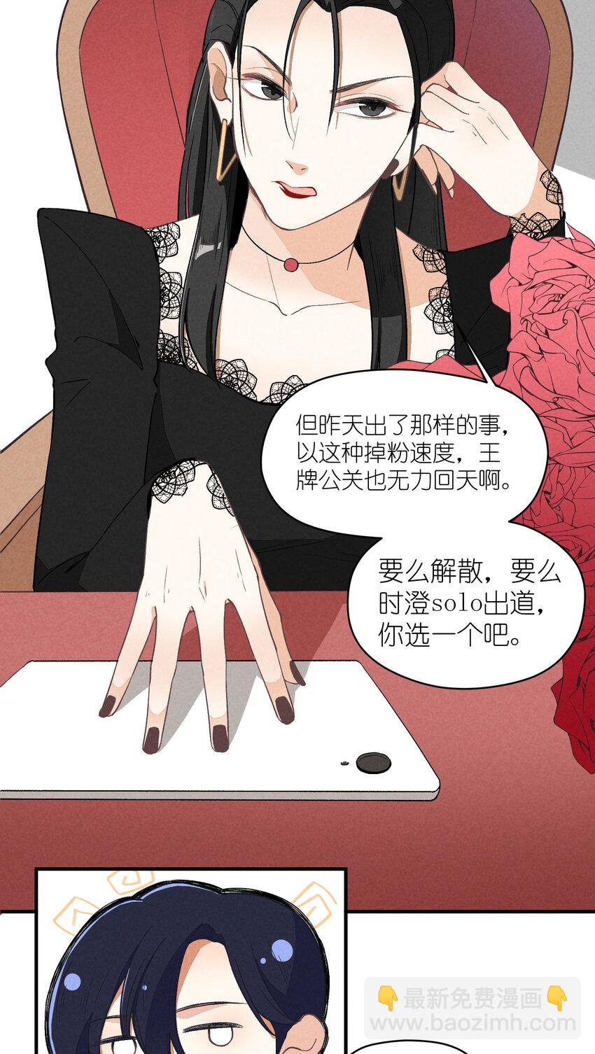 5 第5话-事到如今只能……