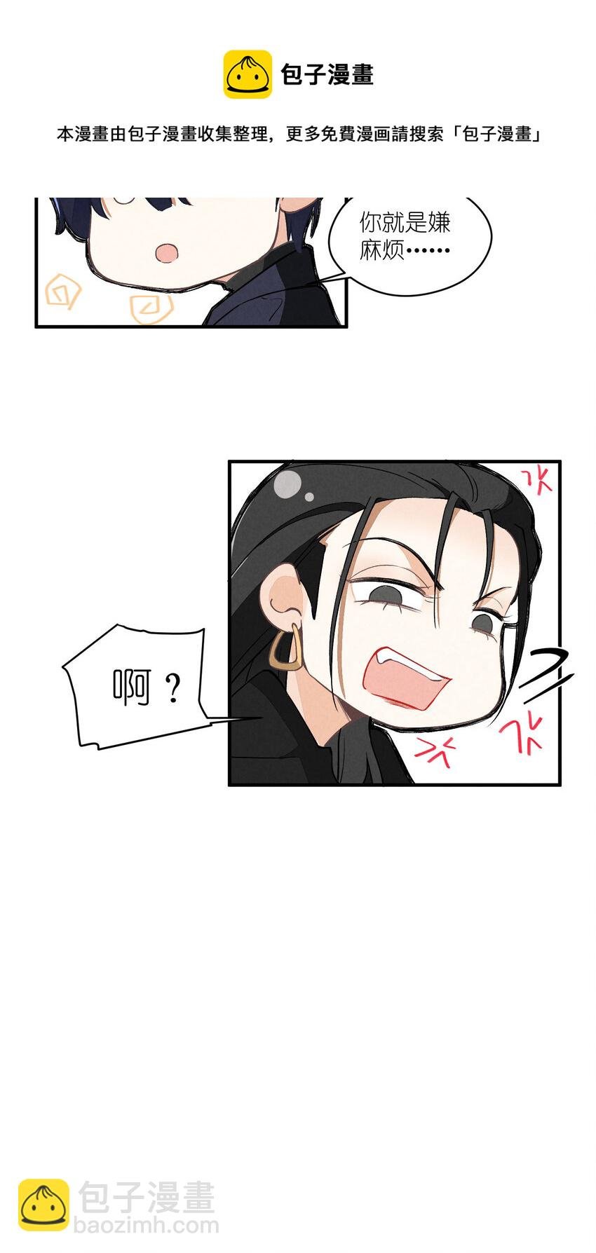 5 第5话-事到如今只能……