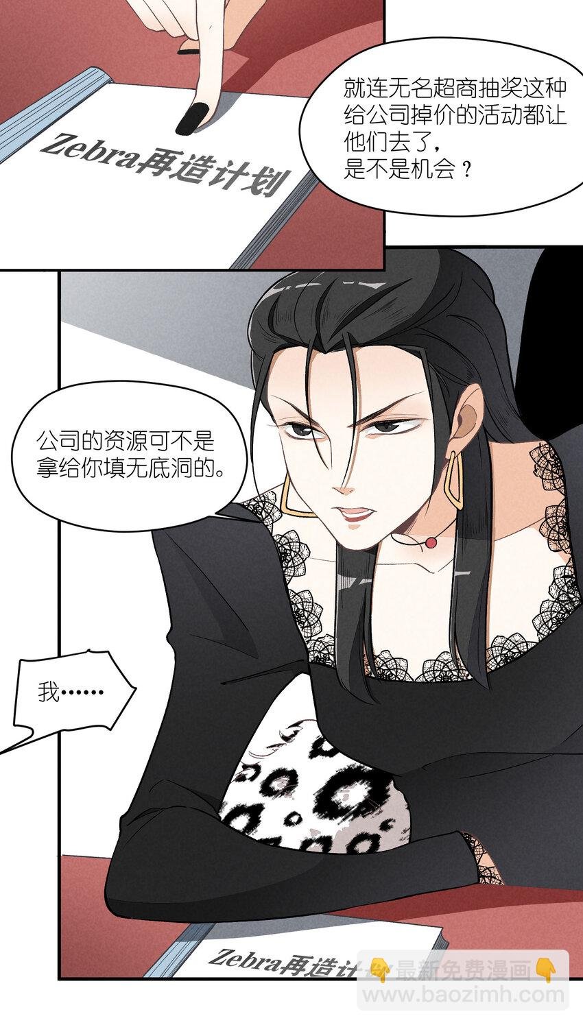 5 第5话-事到如今只能……