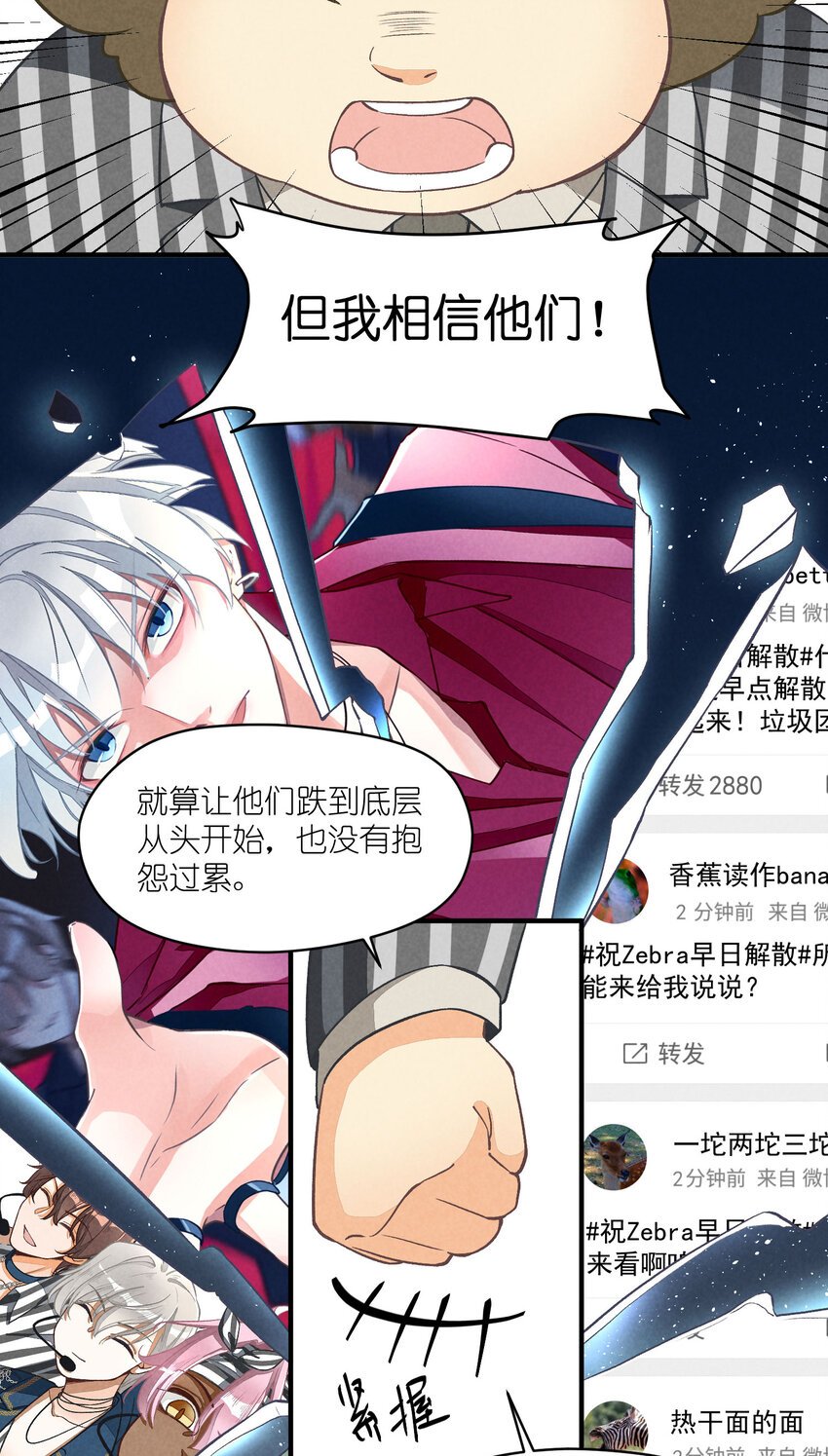 5 第5话-事到如今只能……