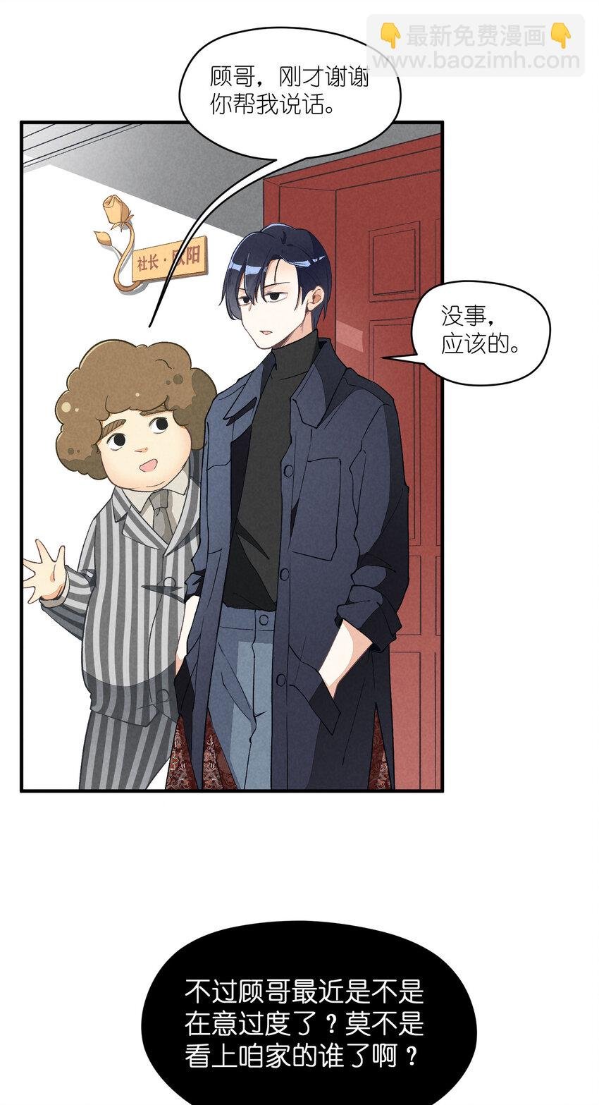 5 第5话-事到如今只能……