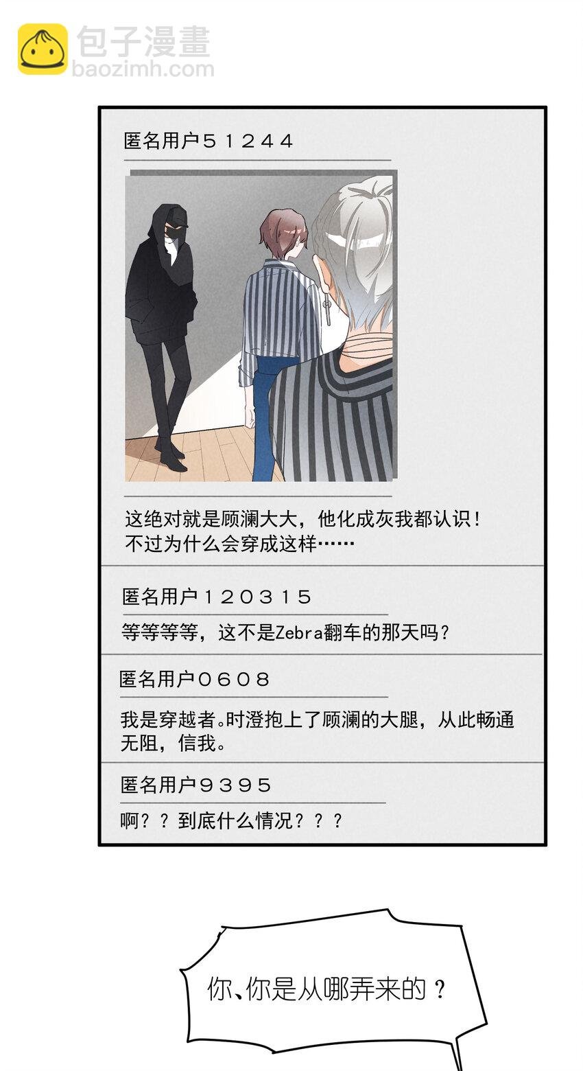 5 第5话-事到如今只能……