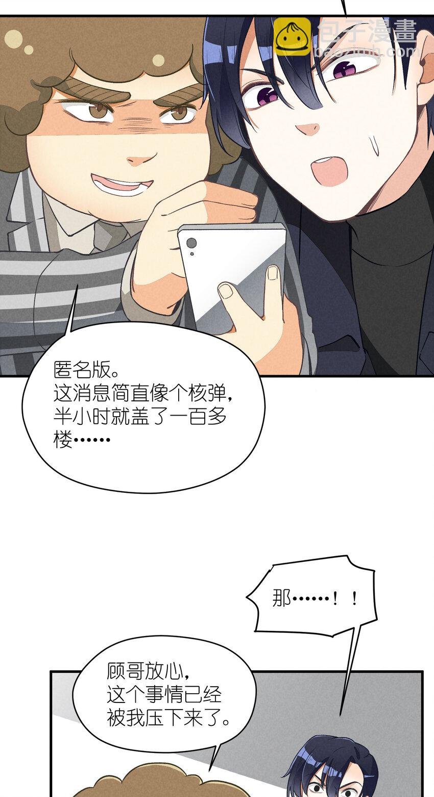 5 第5话-事到如今只能……