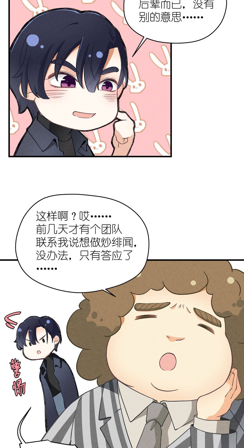 5 第5话-事到如今只能……