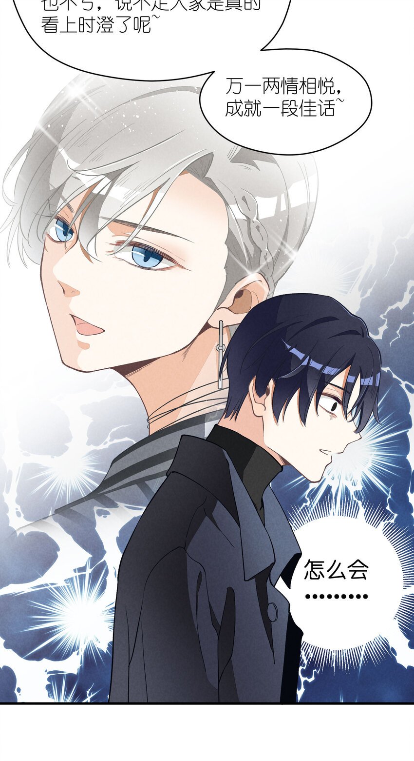 5 第5话-事到如今只能……