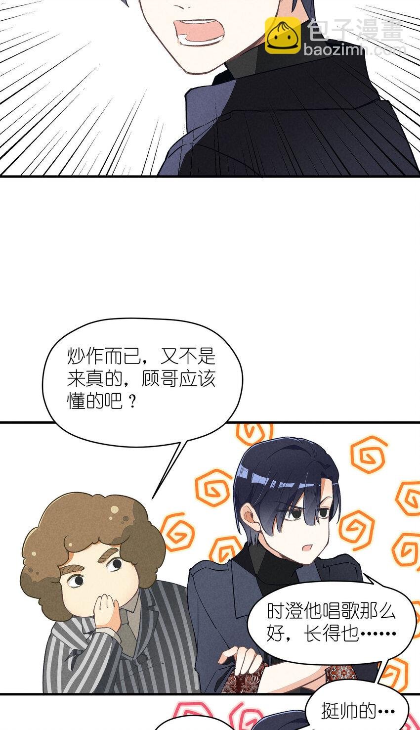5 第5话-事到如今只能……