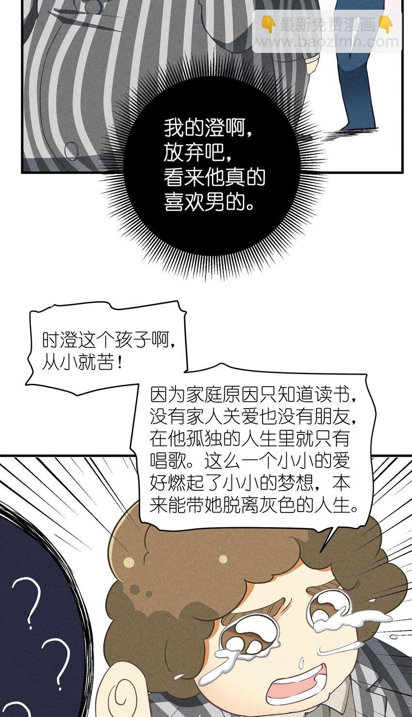 5 第5话-事到如今只能……