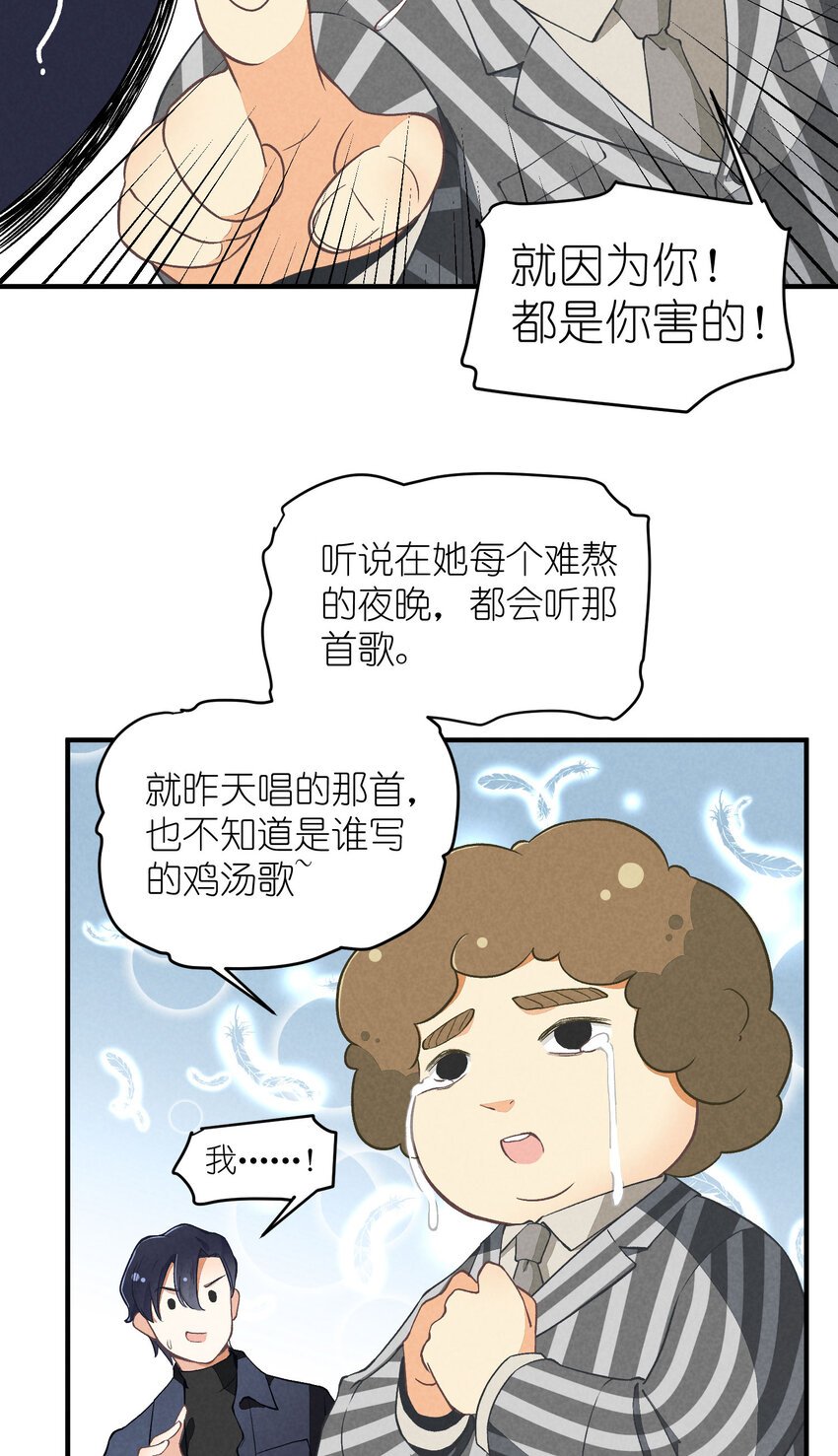 5 第5话-事到如今只能……