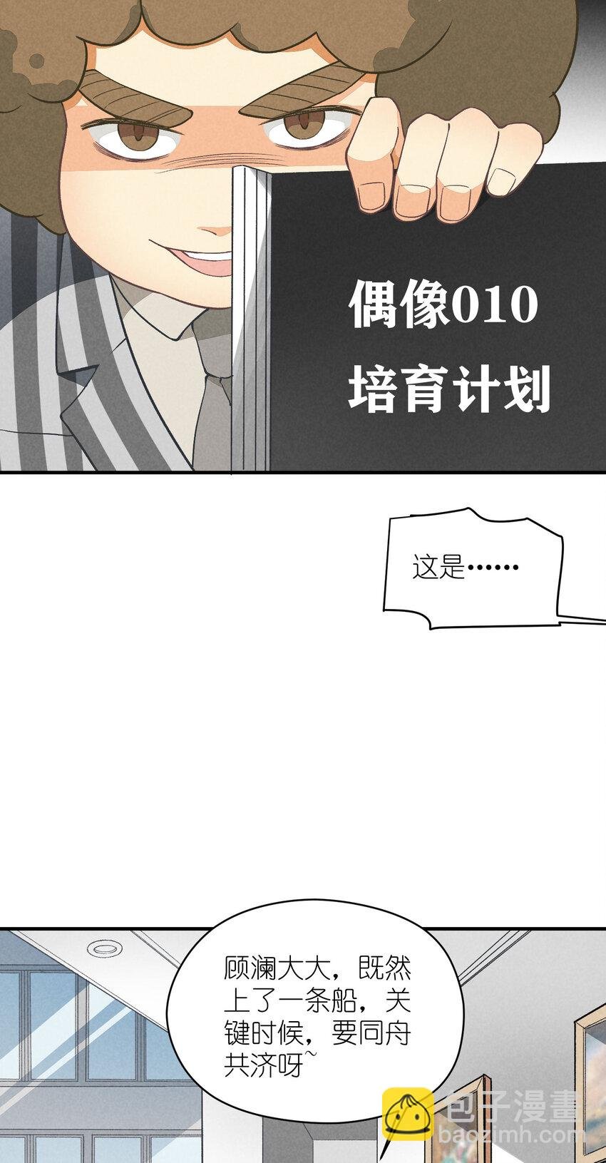 5 第5话-事到如今只能……