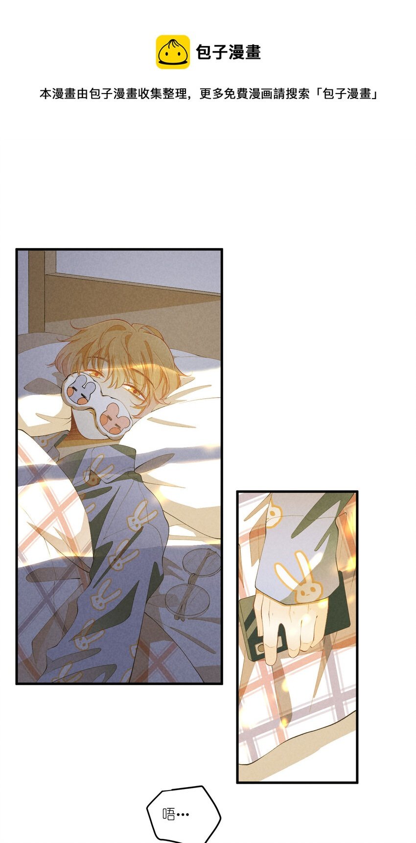49 第49话-美男计