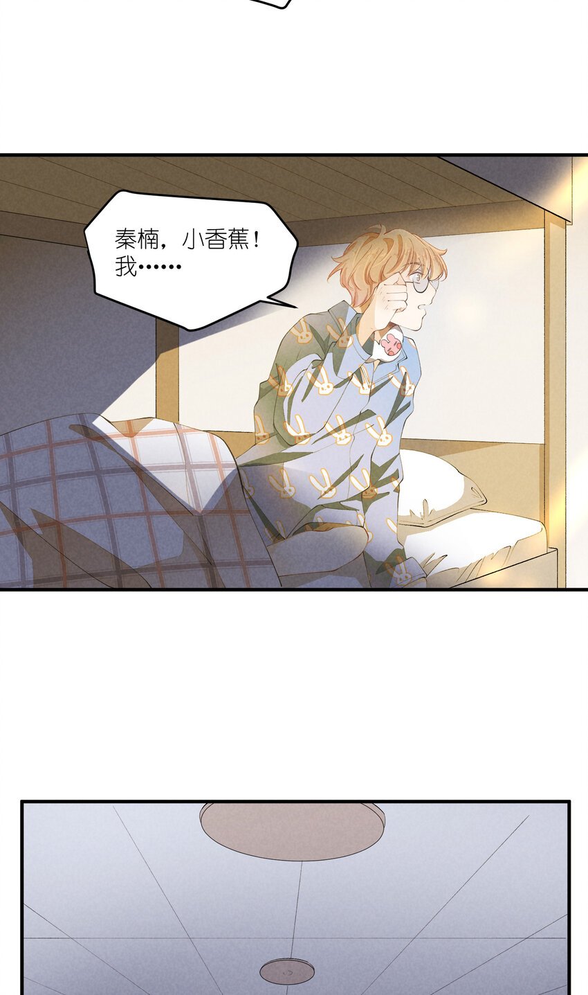 49 第49话-美男计