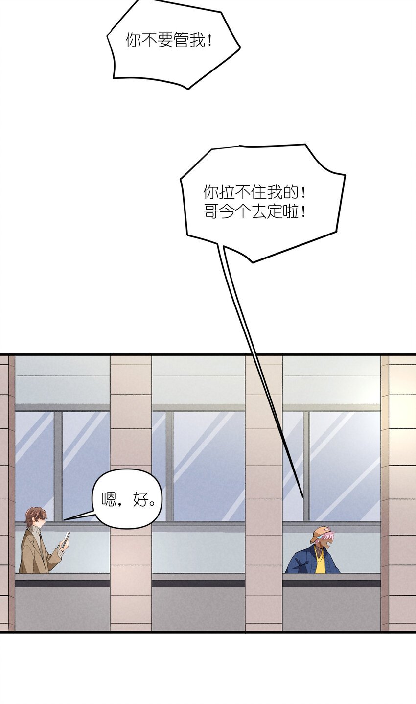 49 第49话-美男计