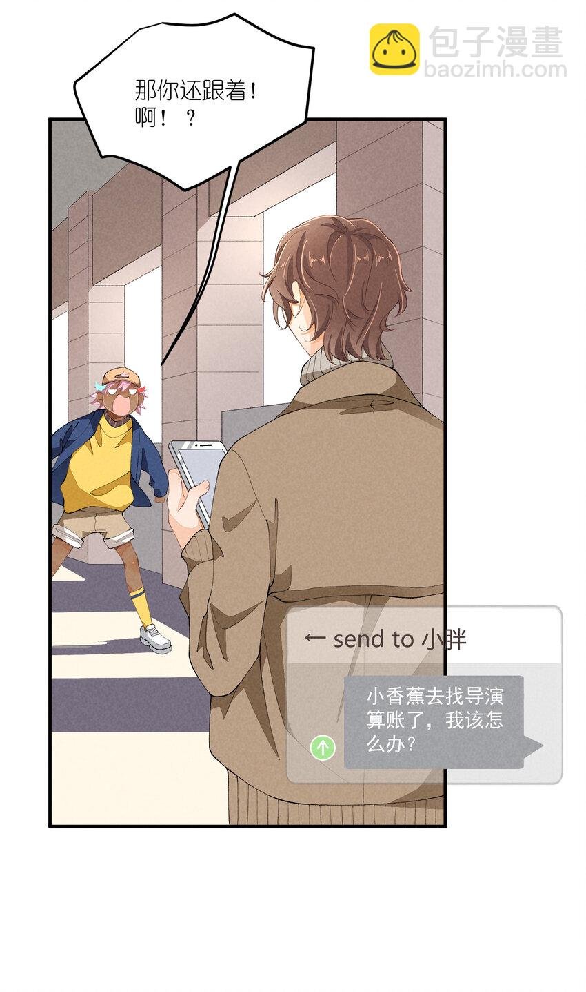 49 第49话-美男计