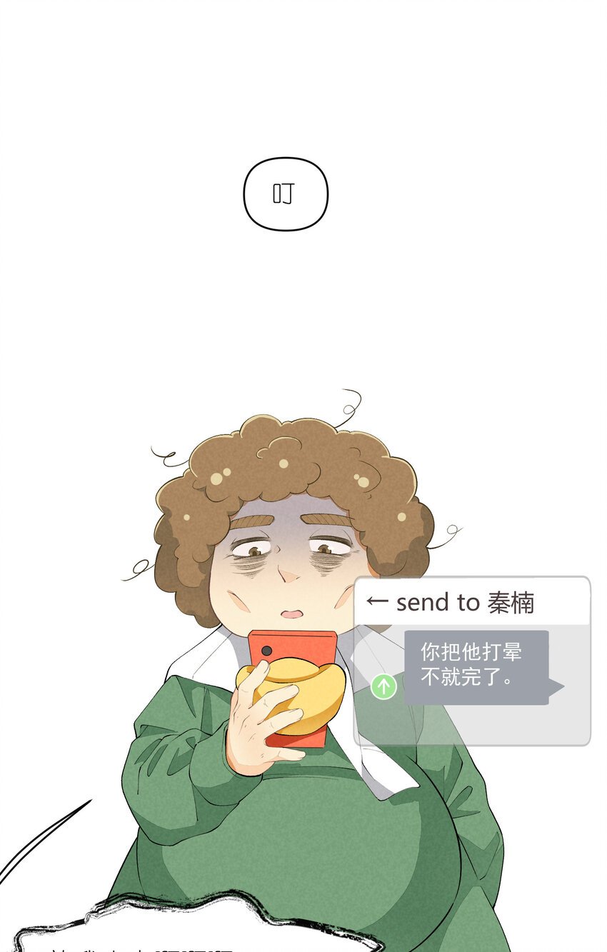 49 第49话-美男计