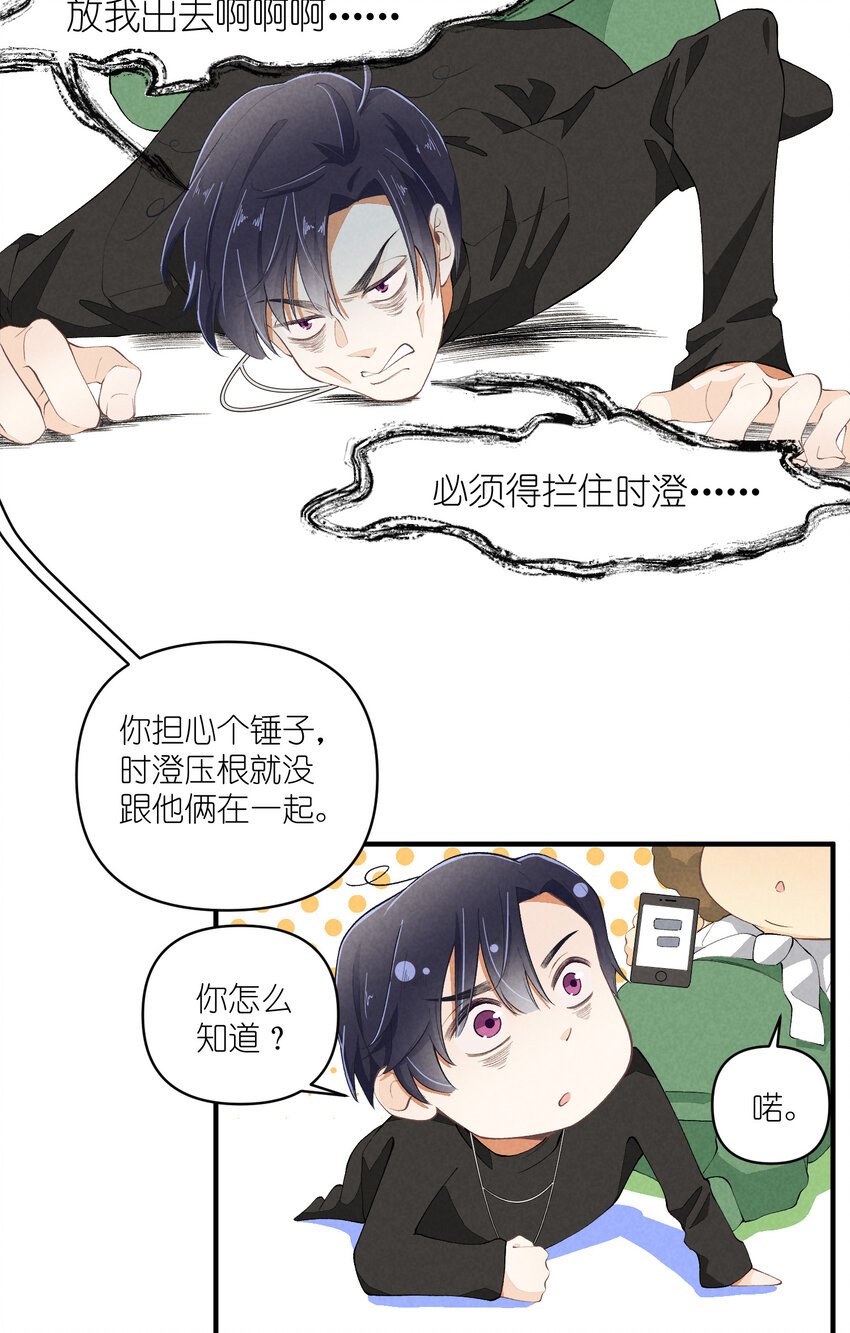 49 第49话-美男计