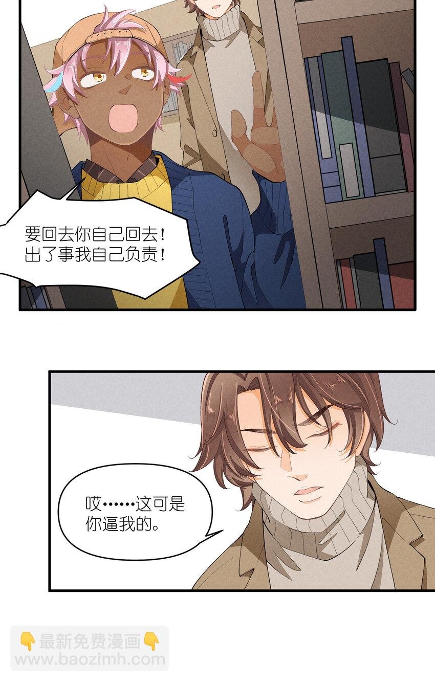 49 第49话-美男计