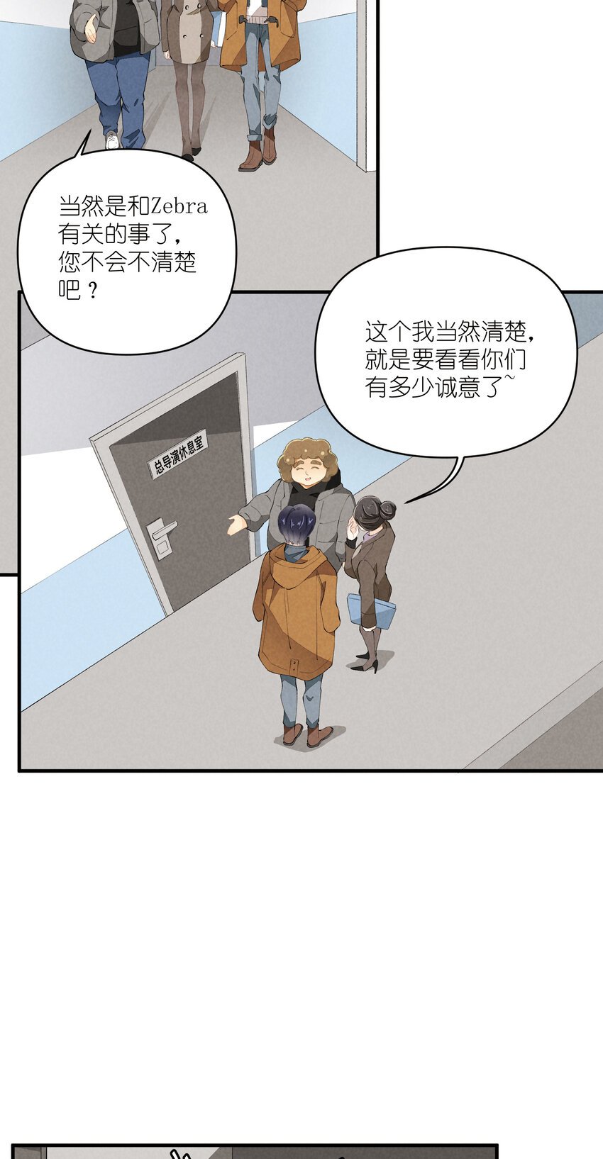 49 第49话-美男计
