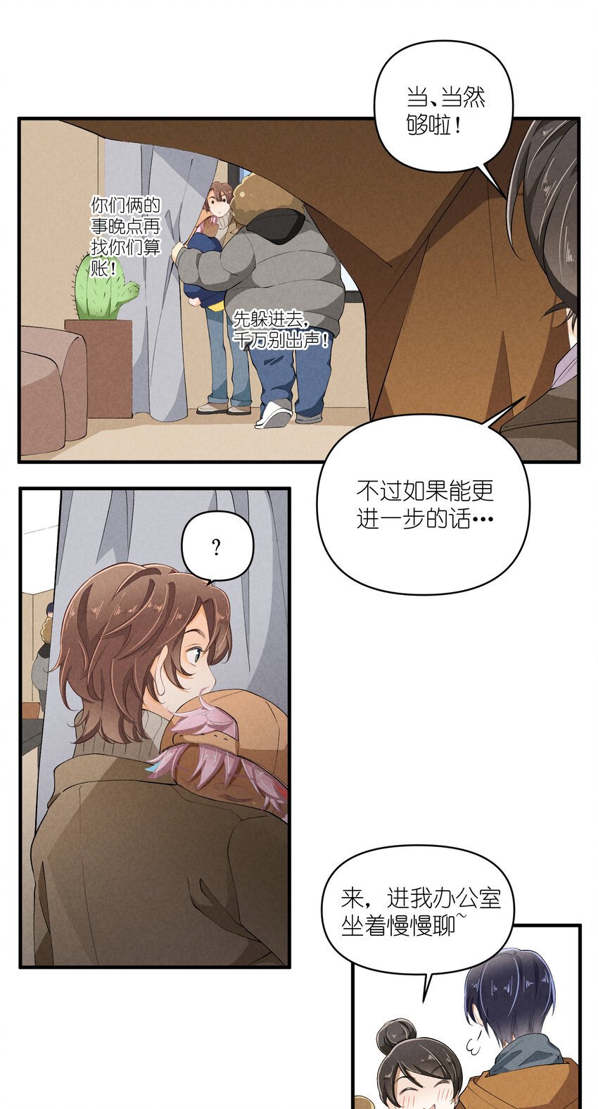 49 第49话-美男计