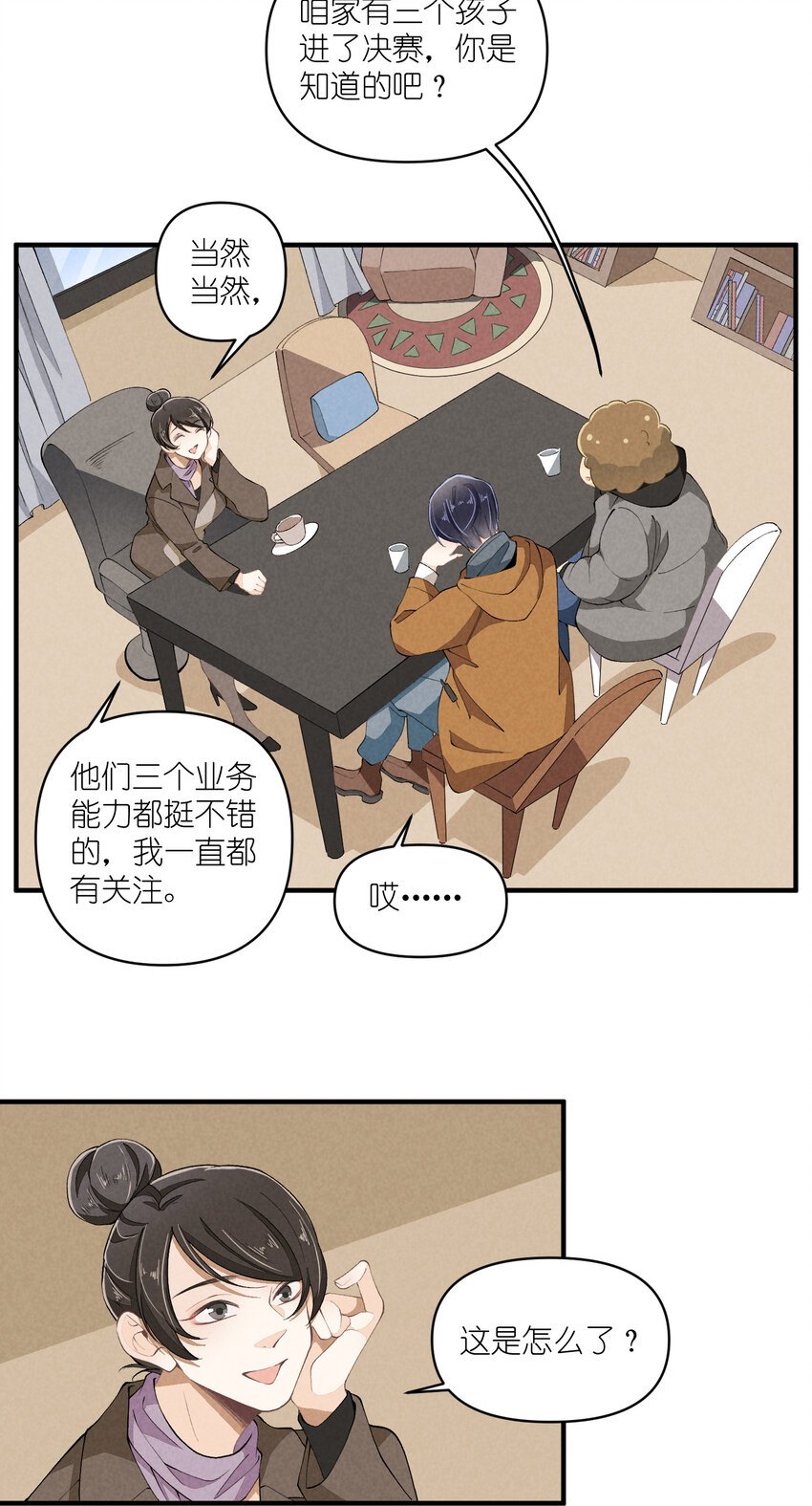 49 第49话-美男计