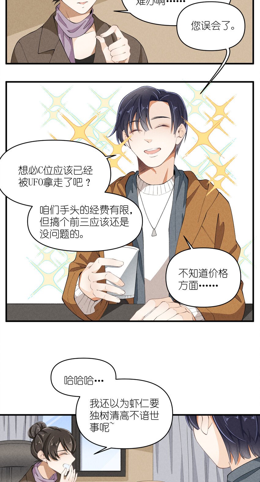 49 第49话-美男计