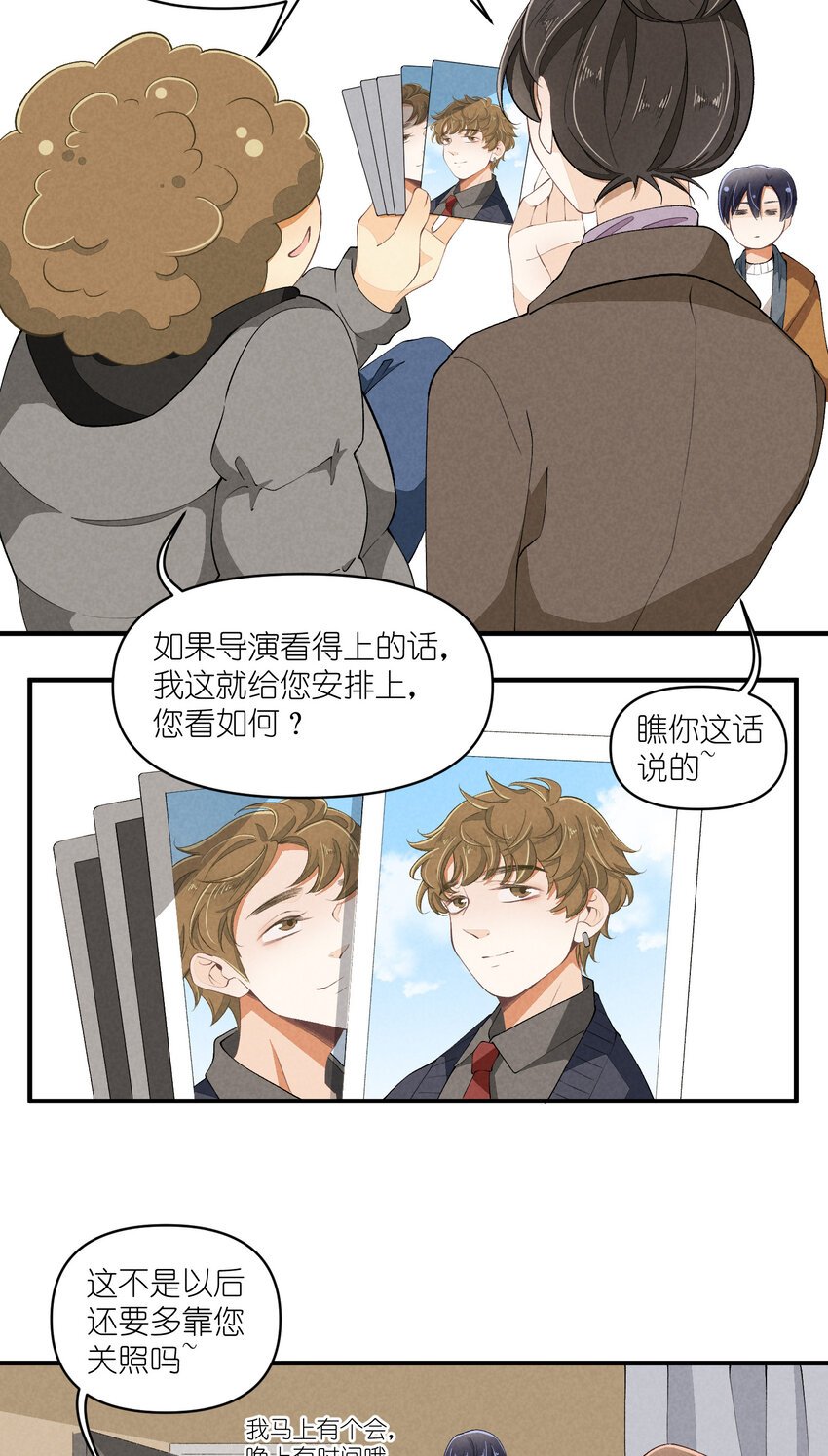 49 第49话-美男计