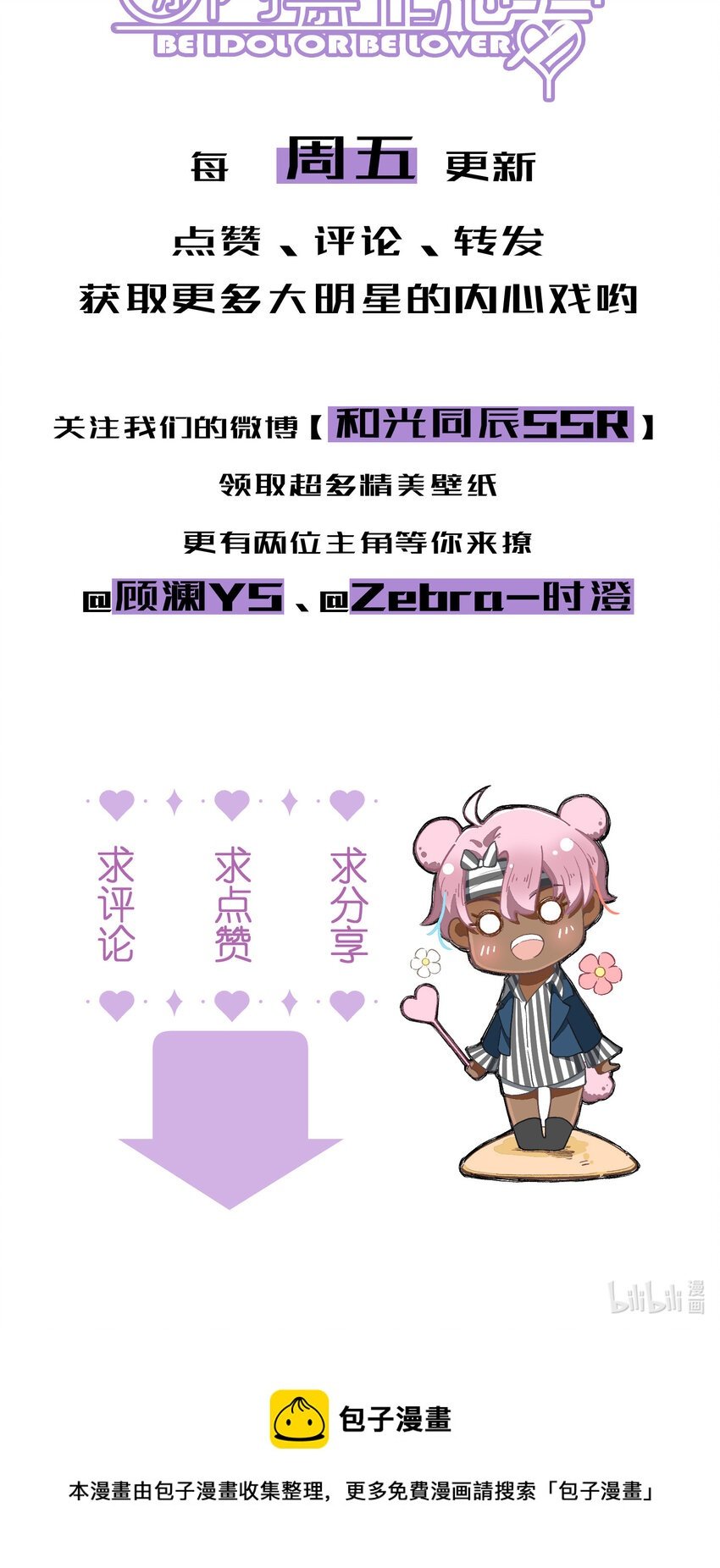 49 第49话-美男计
