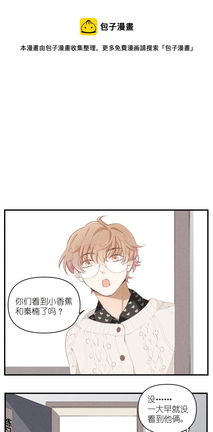 50 第50话-男朋友