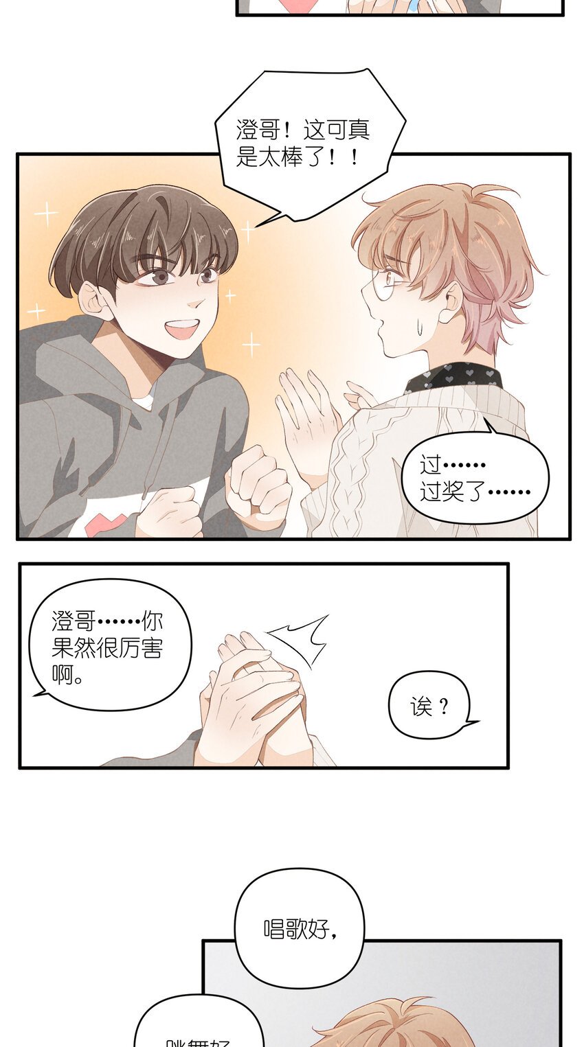 50 第50话-男朋友
