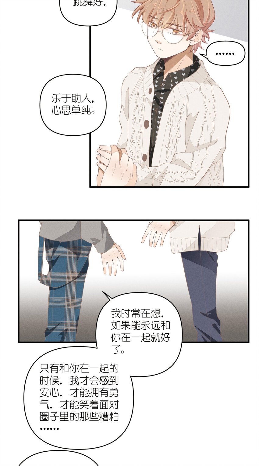 50 第50话-男朋友