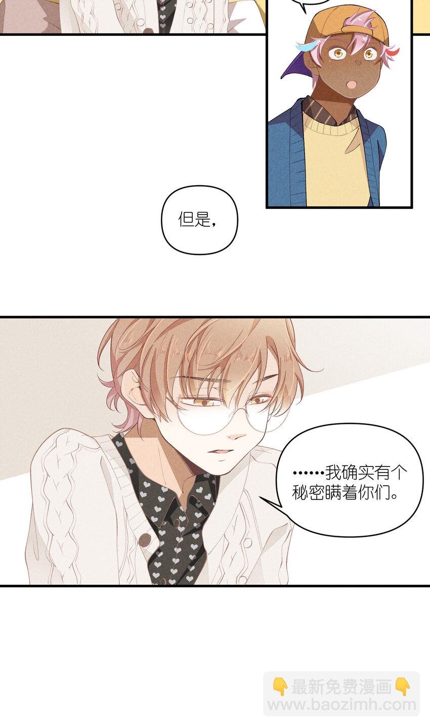 50 第50话-男朋友