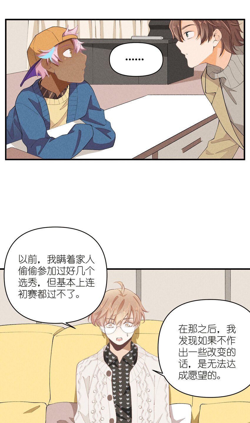50 第50话-男朋友