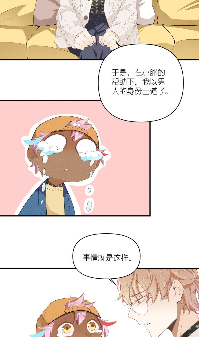 50 第50话-男朋友