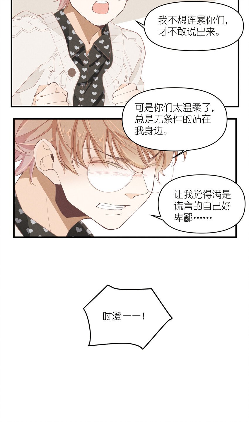 50 第50话-男朋友