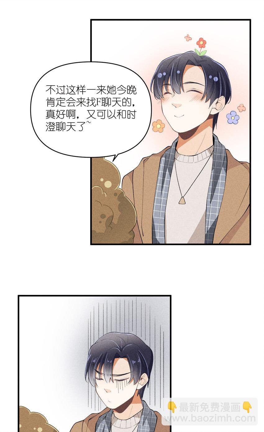 50 第50话-男朋友
