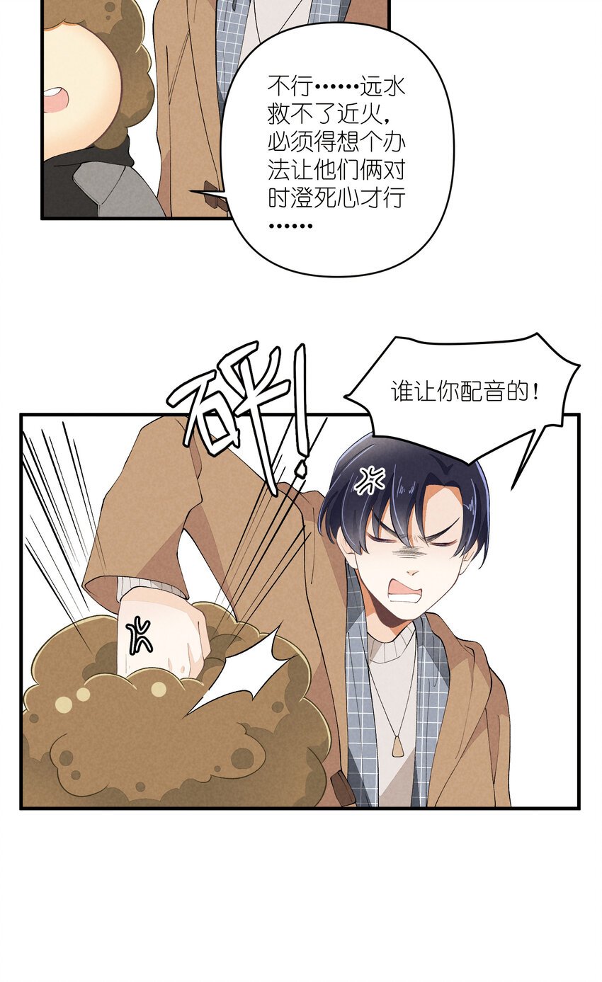 50 第50话-男朋友